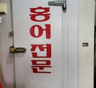 화성시 식품 냉동창고, 냉장창고 제작 전문업체